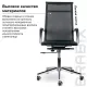 Кресло руководителя PREMIUM Net EX-533, хром, сетка, черное. Фото товара с разных ракурсов.