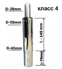 Газлифт хромированный конусный усиленный