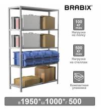 Стеллаж металлический  "MS KD-195/50-5", 1950х1000х500 мм, 5 полок, сборная стойка, 291120, S240BR245502